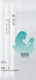 母亲节海报