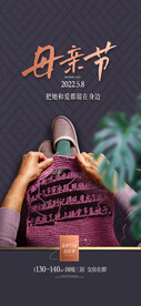 母亲节海报
