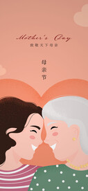 母亲节海报