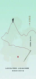 母亲节海报