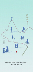母亲节海报