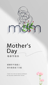 母亲节海报
