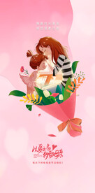母亲节插画海报