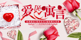 简约时尚爱的寓言婚礼展板设计