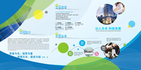 企业文化墙模板设计