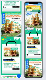 欢乐假期零食长图