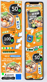 周末美食福利汤锅长图