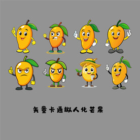矢量拟人化的芒果