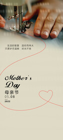母亲节