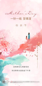 母亲节