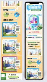 端午医疗美容活动长图