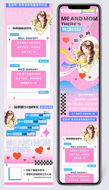 母亲节商场促销长图