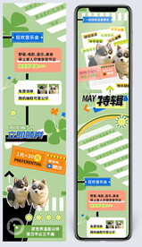 购物节美食长图