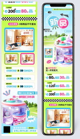 夏季奶茶咖啡饮品长图