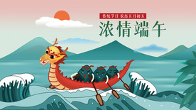 端午节划龙舟海报插画