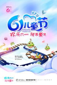 欢乐六一