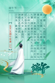 端午节海报 粽子DM单页