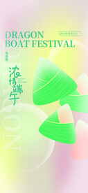 端午节海报 粽子DM单页 