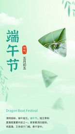 端午节海报 粽子DM单页 