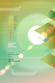 端午节海报 粽子DM单页 