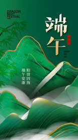 端午节海报 粽子DM单页 