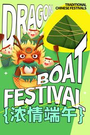 端午节海报 粽子DM单页 