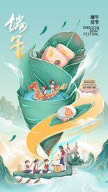 端午节海报 粽子DM单页