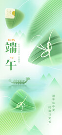 端午节海报 粽子DM单页