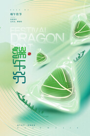 端午节海报 粽子DM单页