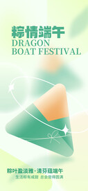端午节海报 粽子DM单页