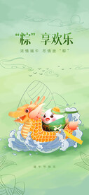 端午节海报 粽子DM单页