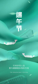 端午节粽子