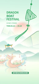 端午节海报粽子单页