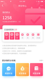 粉色渐变投资理财APP首页UI