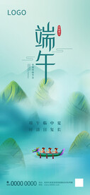 端午节海报