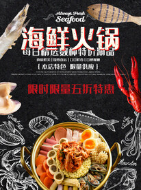 海鲜火锅
