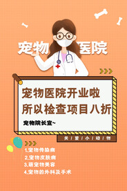 宠物医院