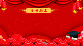 红色背景