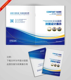 企业封面