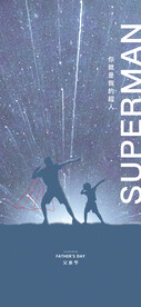 感恩父亲节海报