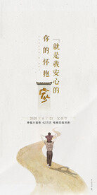 感恩父亲节海报