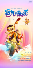 感恩父亲节海报父爱如山