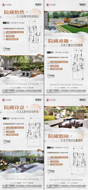 地产价值点海报