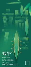 端午节创意视觉海报