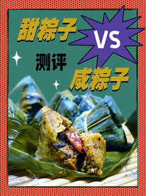 端午美食小红书配图