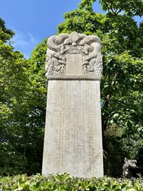 报国寺碑刻