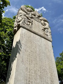报国寺碑刻