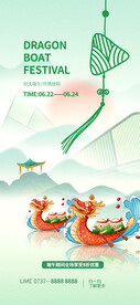 端午节海报 粽子DM单页
