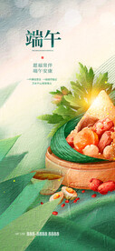 端午节海报 粽子DM单页