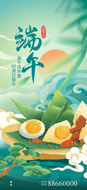 端午节海报 粽子DM单页